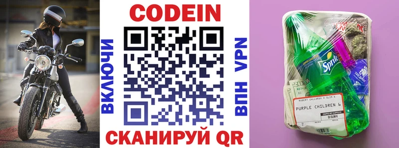 Codein напиток Lean (лин) Сокол