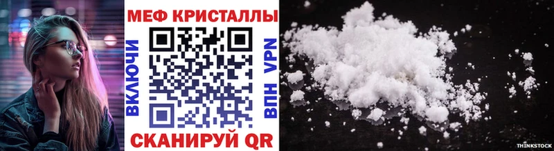 Мефедрон кристаллы Сокол